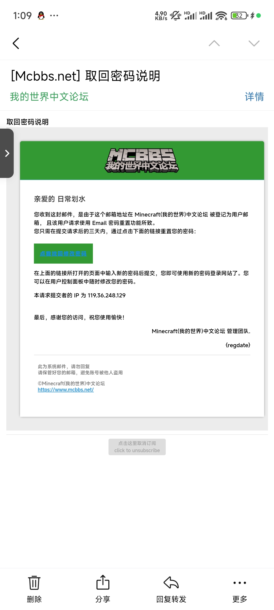 Screenshot_2025-01-05-01-09-44-770_com.tencent.androidqqmail.jpg